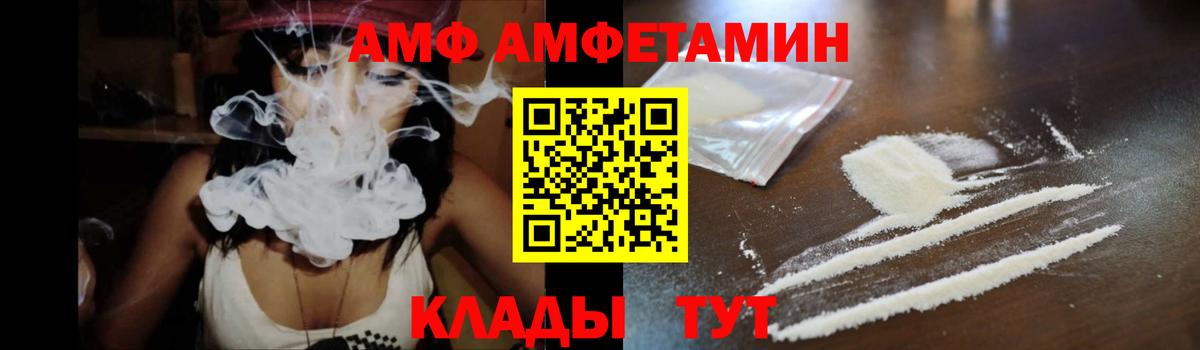 Amphetamine Розовый Луховицы