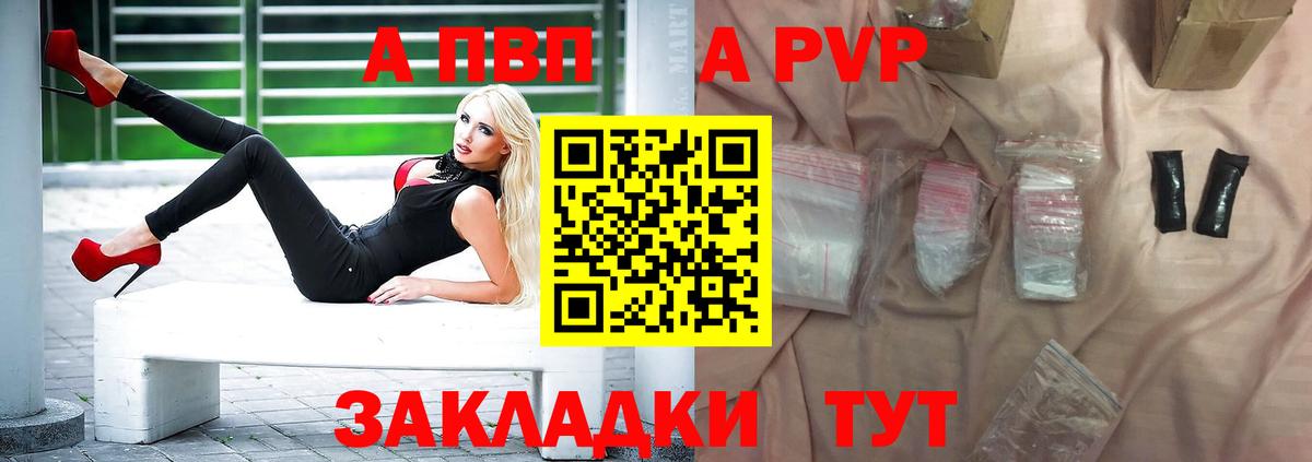 APVP Соль  Alpha-PVP мука  A-PVP кристаллы  Alpha-PVP  Вход с VPN  Луховицы 