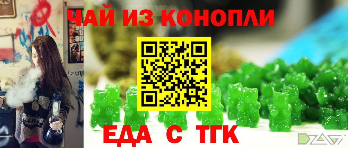 Луховицы  Cannafood конопля  Вход с VPN 