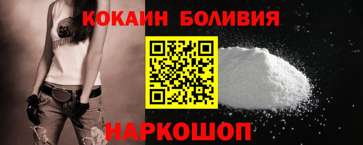 Луховицы  Кокаин Боливия  КОКАИН 99%  Кокаин  Вход с VPN 