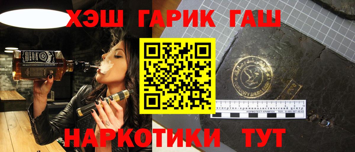 ГАШ индика сатива  Вход с VPN  цены   Луховицы  ГАШИШ VHQ  Гашиш 