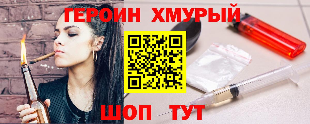 Героин белый  Вход с VPN  ГЕРОИН  Луховицы 