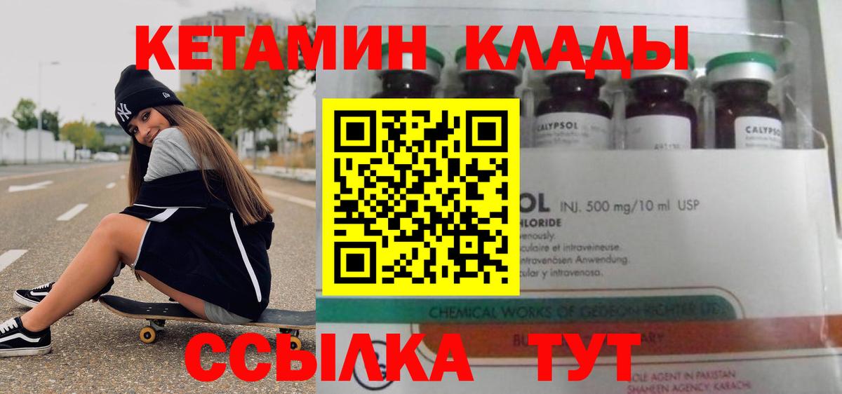 Луховицы  Кетамин ketamine  KRAKEN онион  КЕТАМИН VHQ  Вход с VPN 
