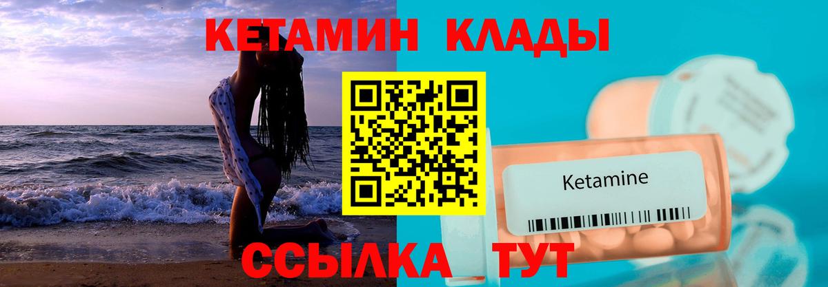 Кетамин VHQ Луховицы