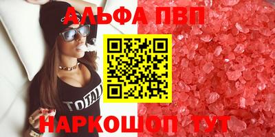 альфа пвп VHQ Изобильный