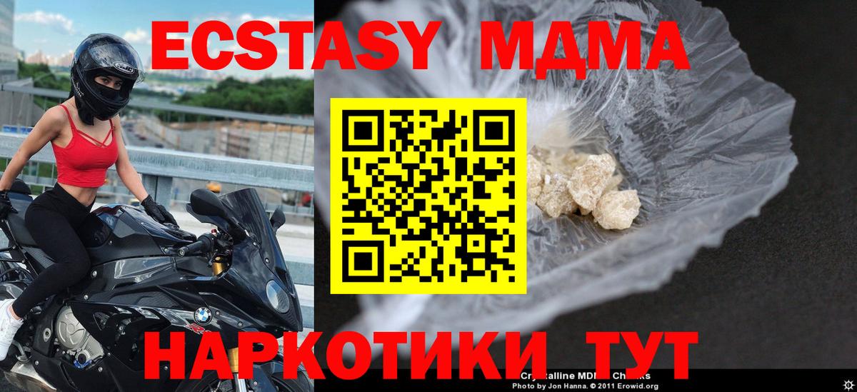 МДМА молли Луховицы