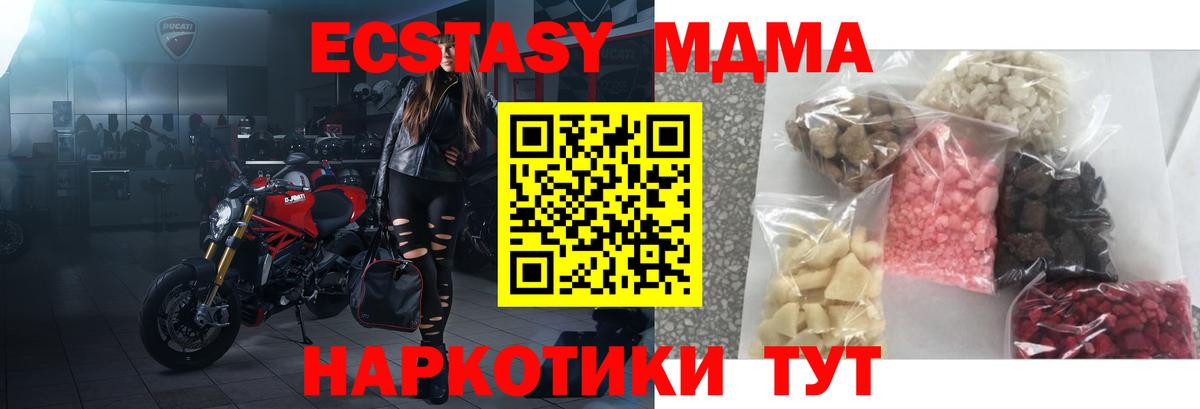 Луховицы  МДМА кристаллы  MDMA  МДМА молли  Вход с VPN 
