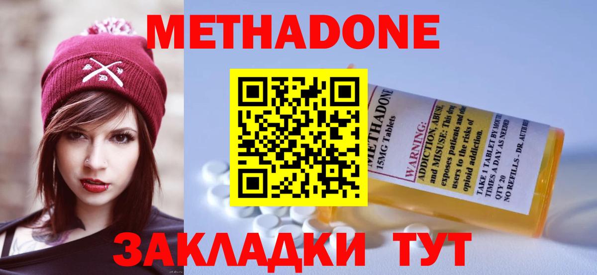 Луховицы  Метадон methadone  Вход с VPN  гидра ONION  Метадон кристалл 